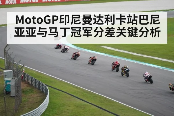 MotoGP motorcycle race